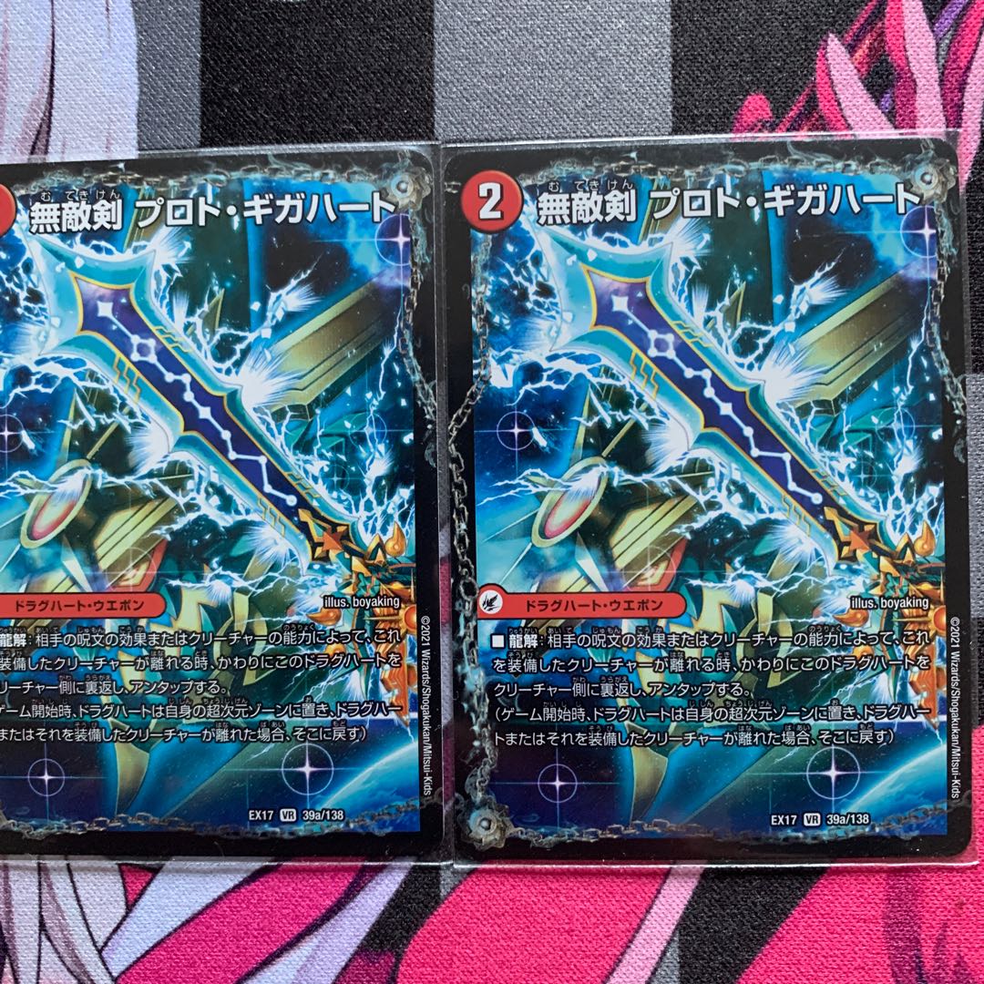 DUAEMA] Invincible Sword Proto Gigahart｜Strongest Dragon Ouginga Zero VR 39a/138｜39b/138