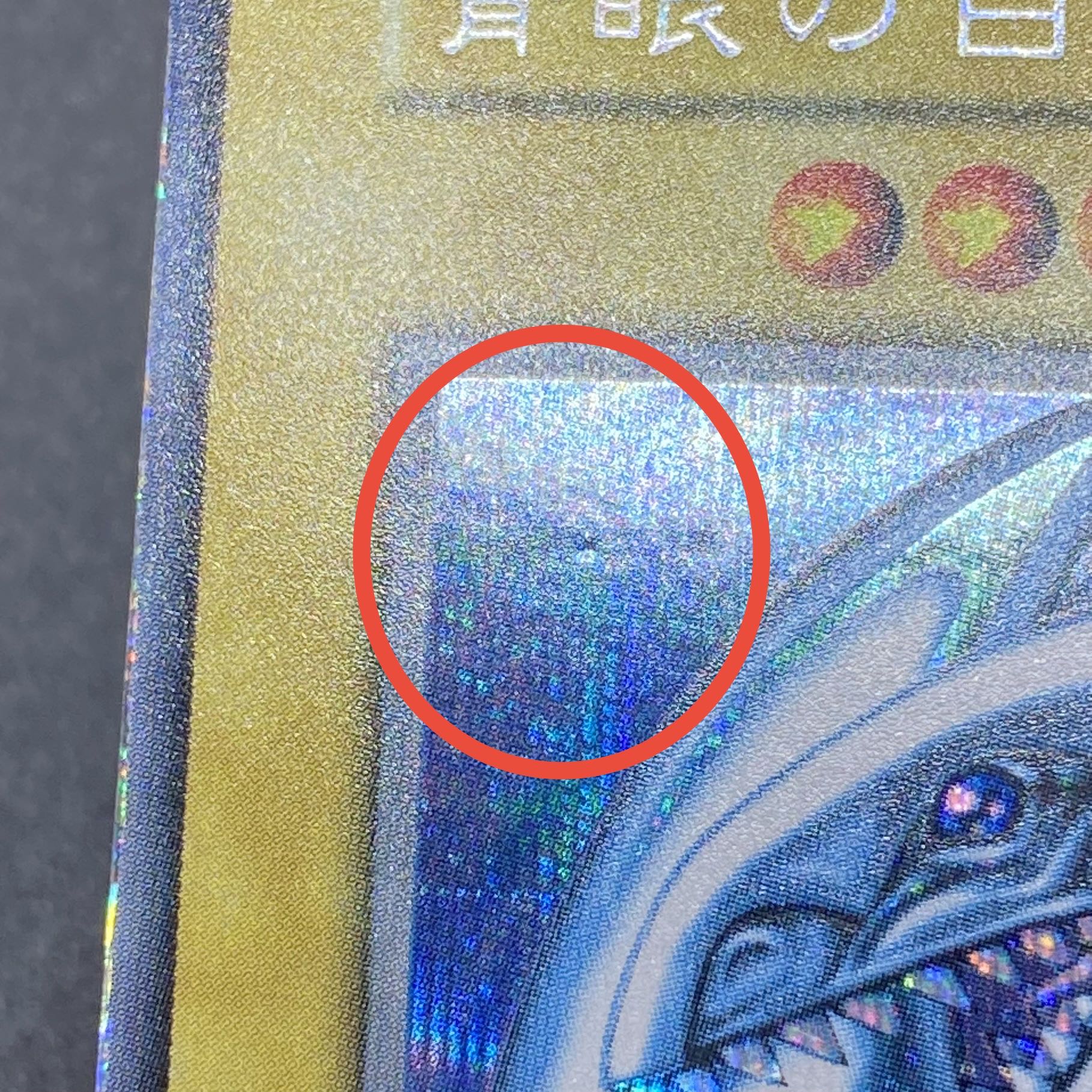 Blue-Eyes White Dragon Early Secret Rare Sicble