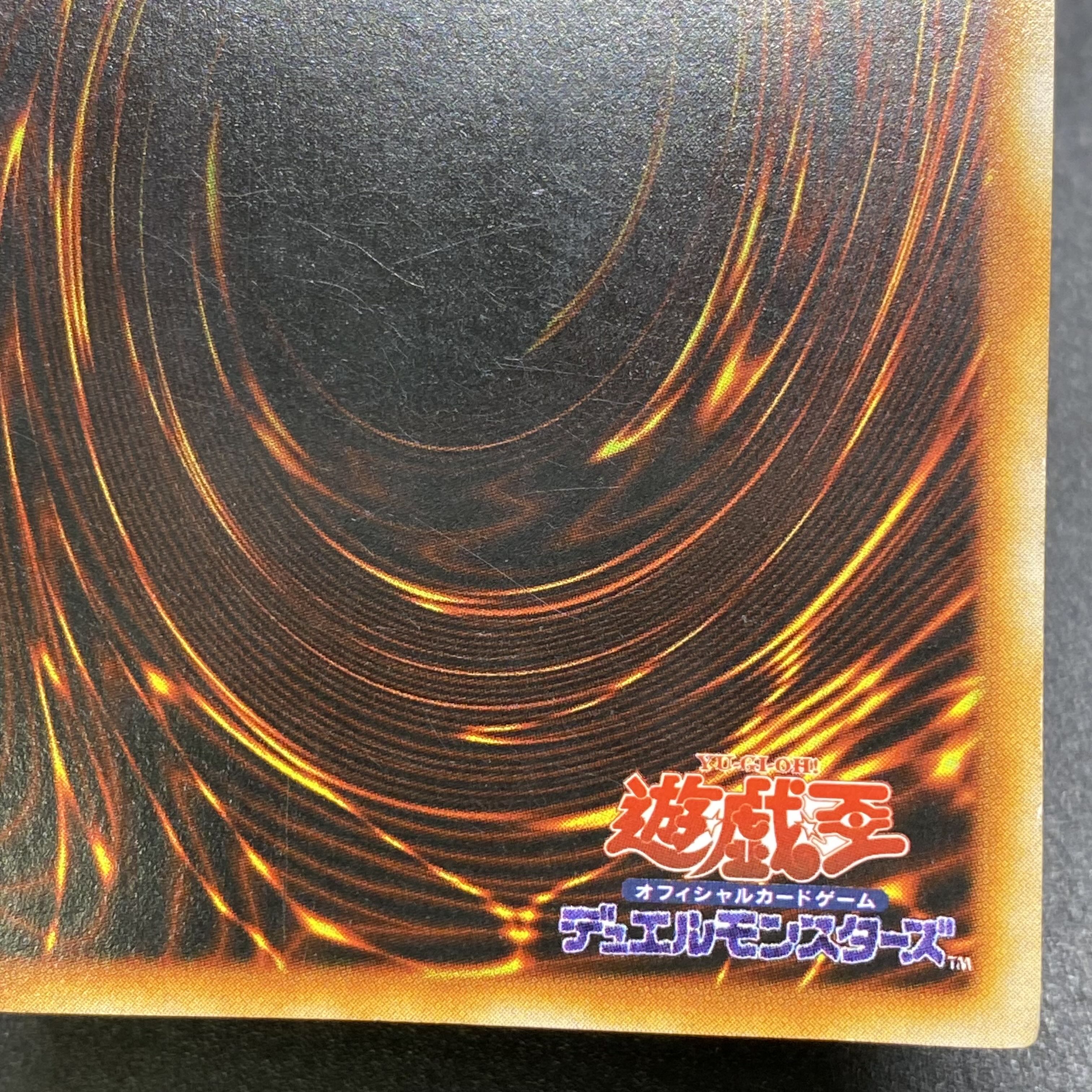 Blue-Eyes White Dragon Early Secret Rare Sicble