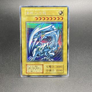 初回限定】 遊戯王 鑑定品 良品 青眼の白龍 ブルーアイズホワイト