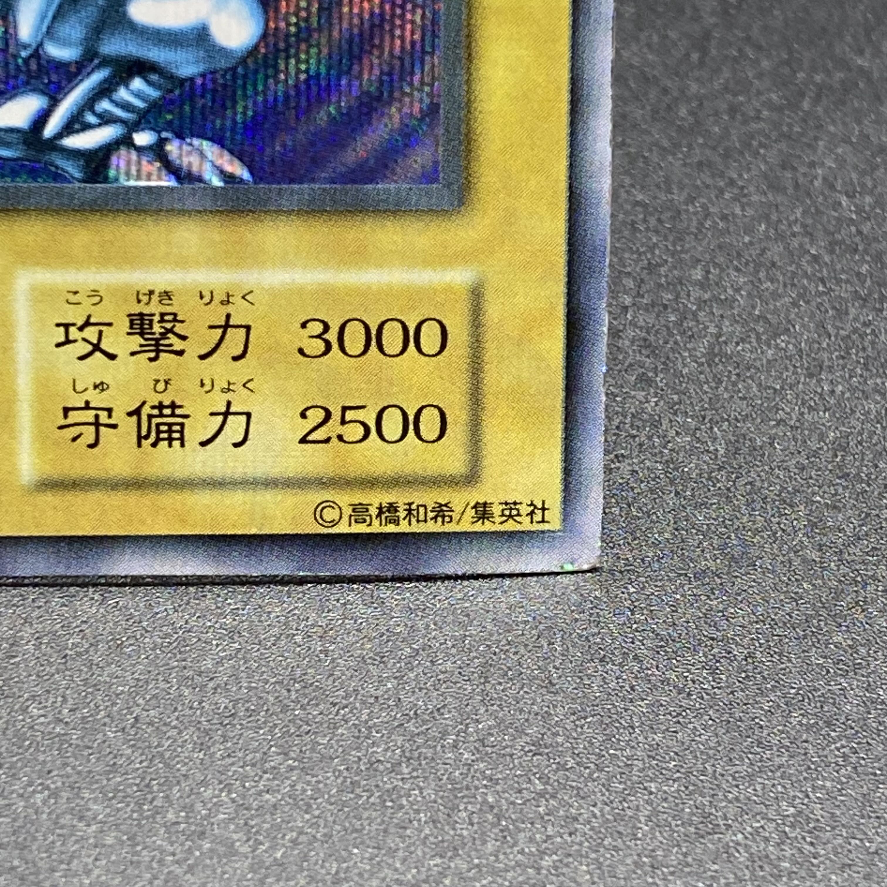 Blue-Eyes White Dragon Early Secret Rare Sicble