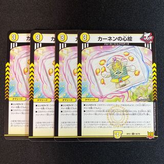 カーネンの心絵 C 50/76