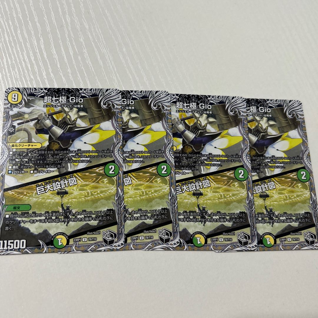 Psychic Seventh Pole Gio/Huge Blueprint Black U T8/T10 4pcs