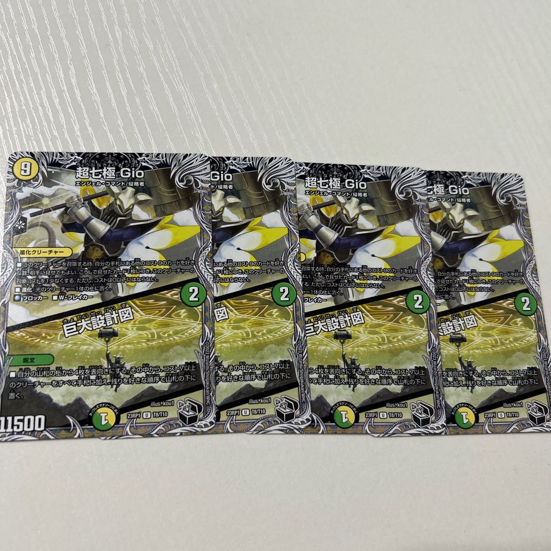 Psychic Seventh Pole Gio/Huge Blueprint Black U T8/T10 4pcs