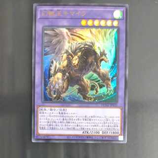 幻獣王キマイラ　ウルトラレア　JP033  【木林堂】