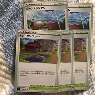 ターフスタジアム トレーニングコート