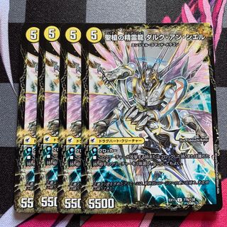 【デュエマ】革命槍 ジャンヌ・ミゼル｜聖槍の精霊龍 ダルク・アン・シエル U 77a/138｜77b/138