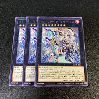 Cerematec Kratis Rare JP045