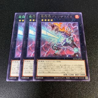 魔頭砲グレンザウルス レア JP046