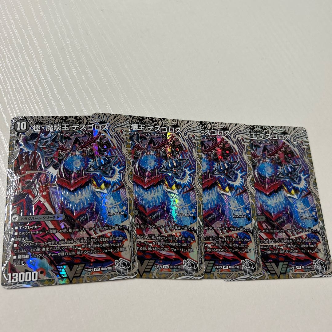 Goku-Maouden Welcome Hell / Goku-Maouden Desgoros VIC TR1b/TR9 4 copies