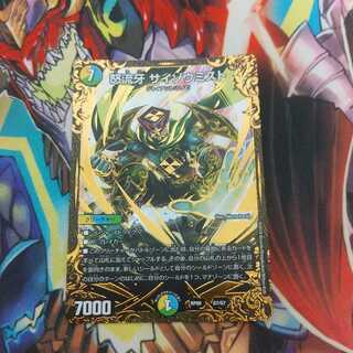 サイゾウミスト  UGC