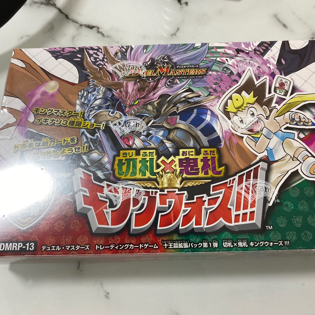 切札×鬼札 キングウォーズ!!!