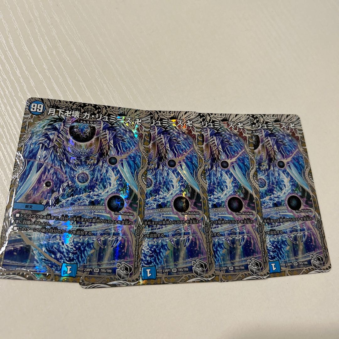 月下卍壊ガ・リュミーズ卍　銀　SR TR5/TR9 4枚