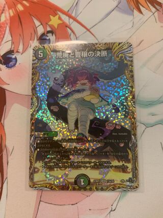 荒廃と豊穣の決断