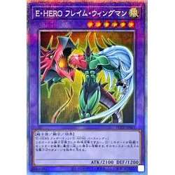 〔状態A-〕EHEROフレイムウィングマン【プリズマティックシークレット】...