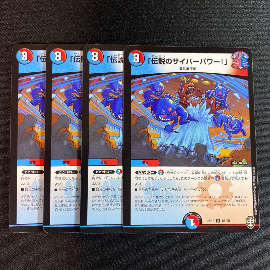 Legendary cyber power! U 55/95