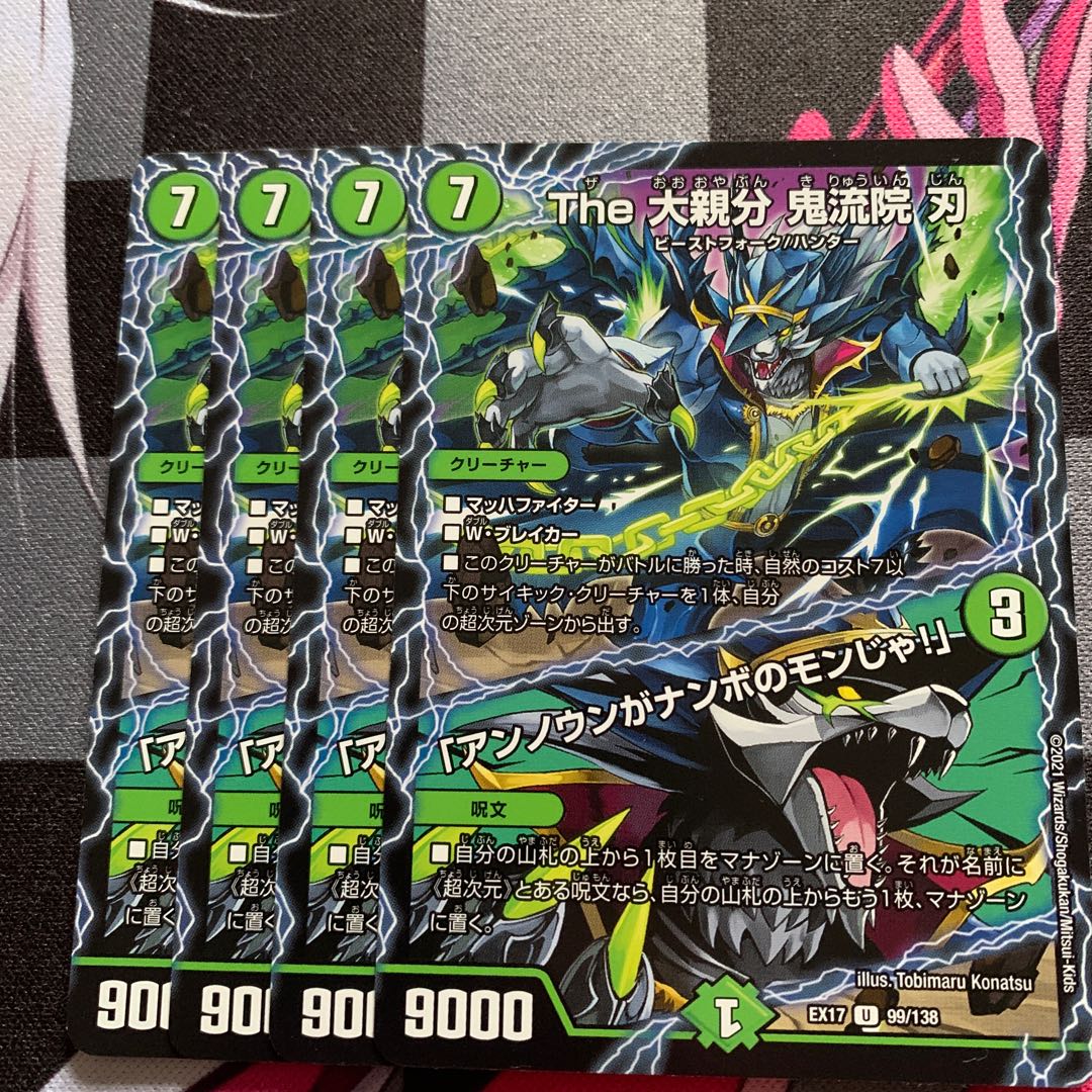 【デュエマ】The 大親分 鬼流院 刃|「アンノウンがナンボのモンじゃ!」 U 99/138