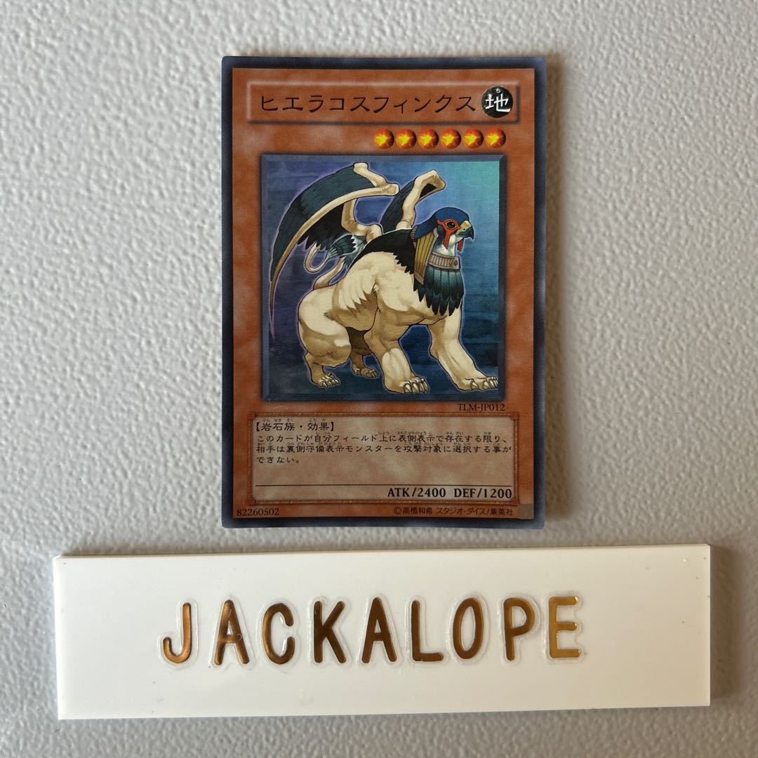 10824 Hieracosphinx Super Rare JP192 $7358