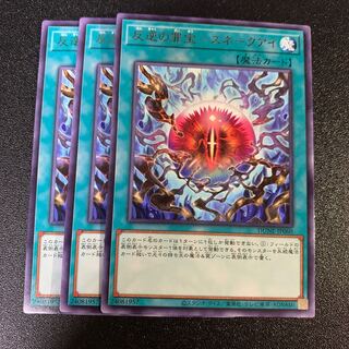 反逆の罪宝-スネークアイ レア JP060