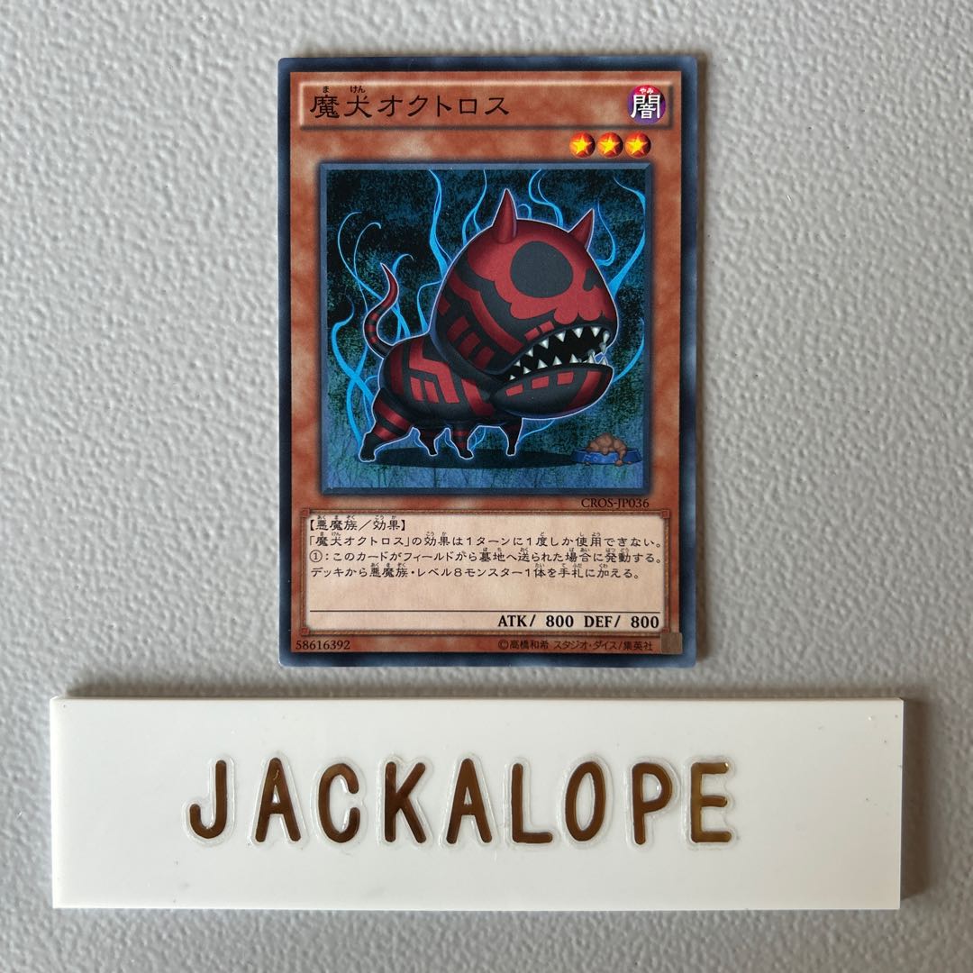 Doomdog Octhros $7362