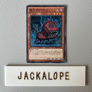 Doomdog Octhros $7362