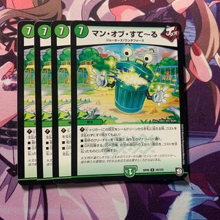 マンオブすてーる 4枚