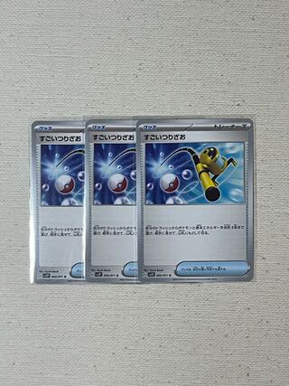 すごいつりざお U 066/071