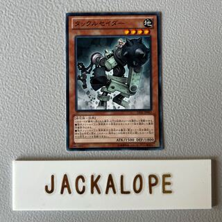 Tackle Crusader $7366