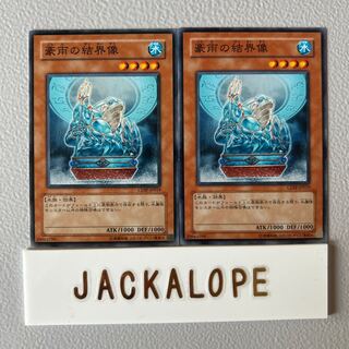 豪雨の結界像 $7370