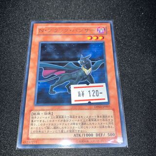 N・ブラック・パンサー レア JP007 1枚 1枚