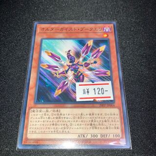 オルターガイスト・プークエリ ノーマル JP004 1枚