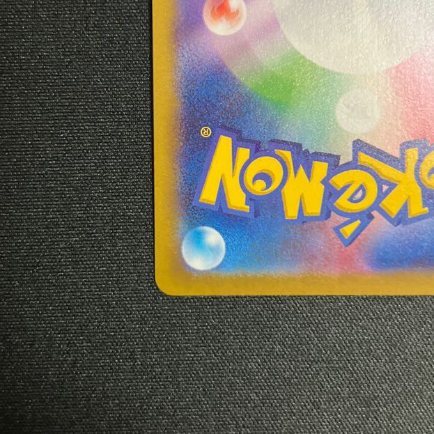 Kagayaku Charizard K 011/071 "Condition A+"