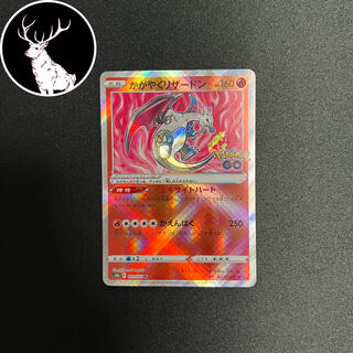 Kagayaku Charizard K 011/071 "Condition A+"