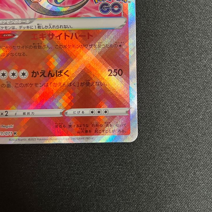 Kagayaku Charizard K 011/071 "Condition A+"