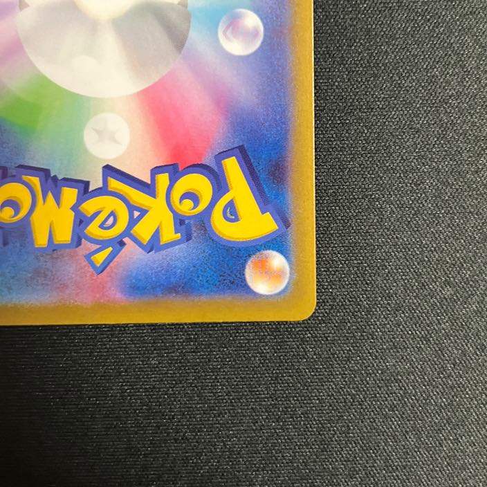 Kagayaku Charizard K 011/071 "Condition A+"