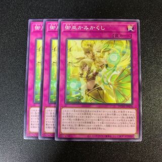 御巫かみかくし ノーマル JP076