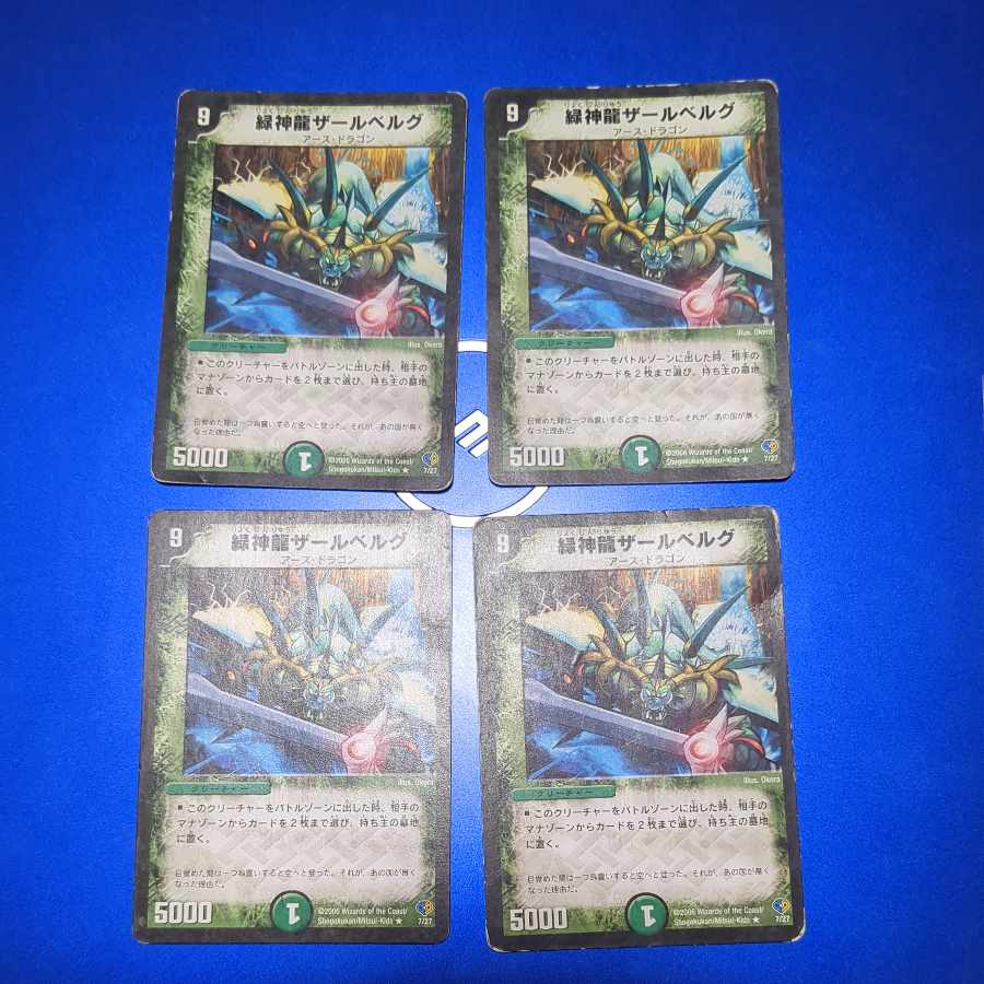Green God Dragon Zar Bianca Gu R 7/27 4 sheets 4枚