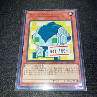 ドットスケーパー ノーマル JP002 1枚　特価品