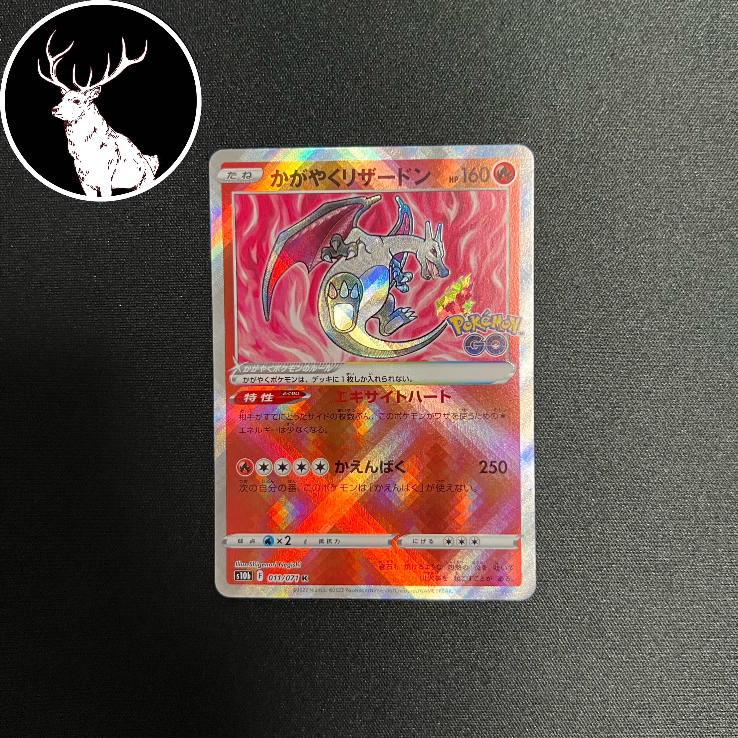 Kagayaku Charizard K 011/071 "Condition A+"