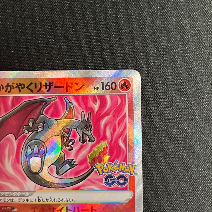 Kagayaku Charizard K 011/071 "Condition A+"