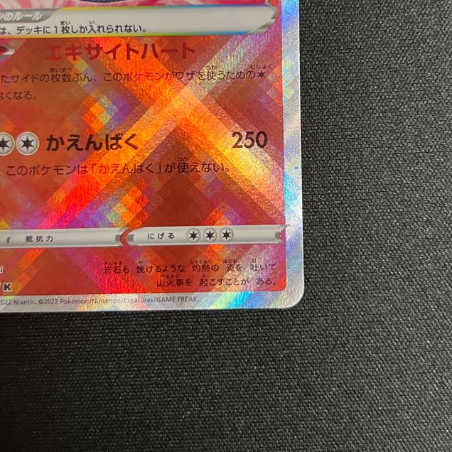 Kagayaku Charizard K 011/071 "Condition A+"