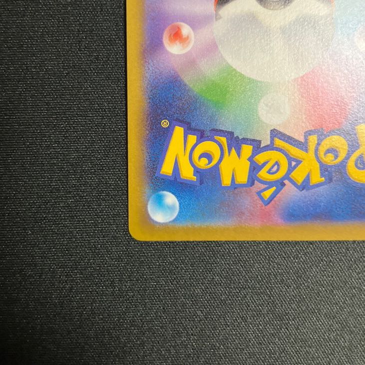 Kagayaku Charizard K 011/071 "Condition A+"