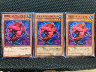 Popotan] Yu-Gi-Oh! 4964 Cloud Demon - Poison Cloud, 3 Normal