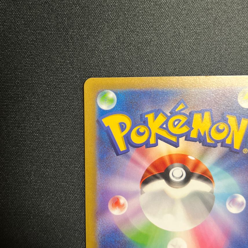 Kaede SR 097/078 "State A+"