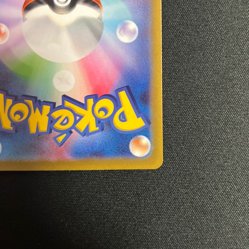 Kaede SR 097/078 "State A+"