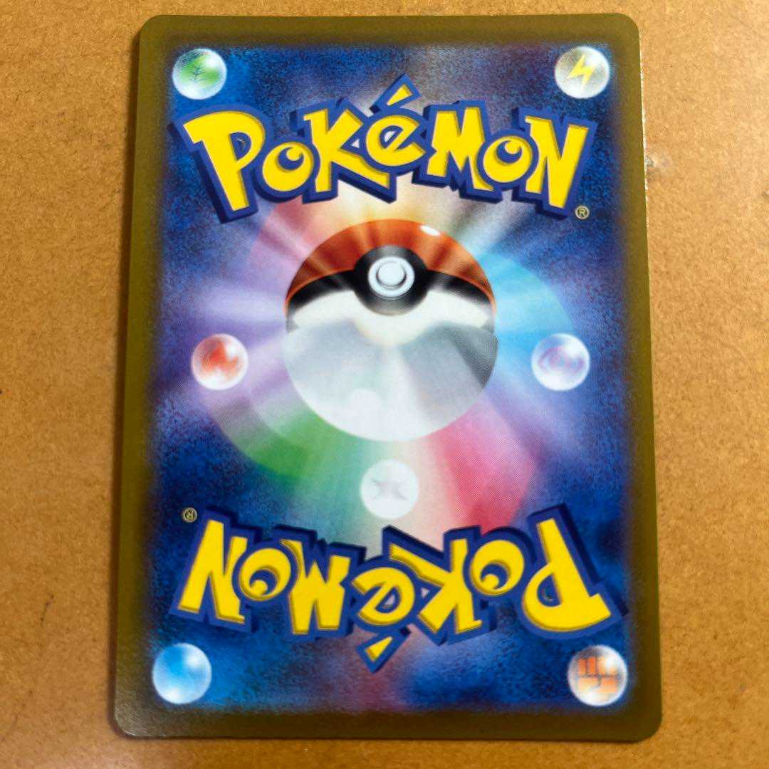 ポケモンカード　ふりそでsr