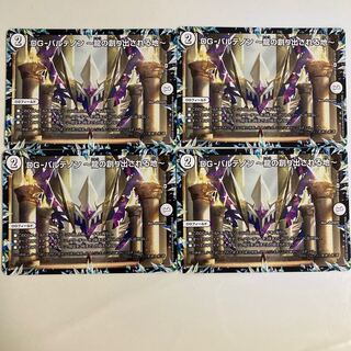 DG-パルテノン -龍の創り出される地- R 23/110