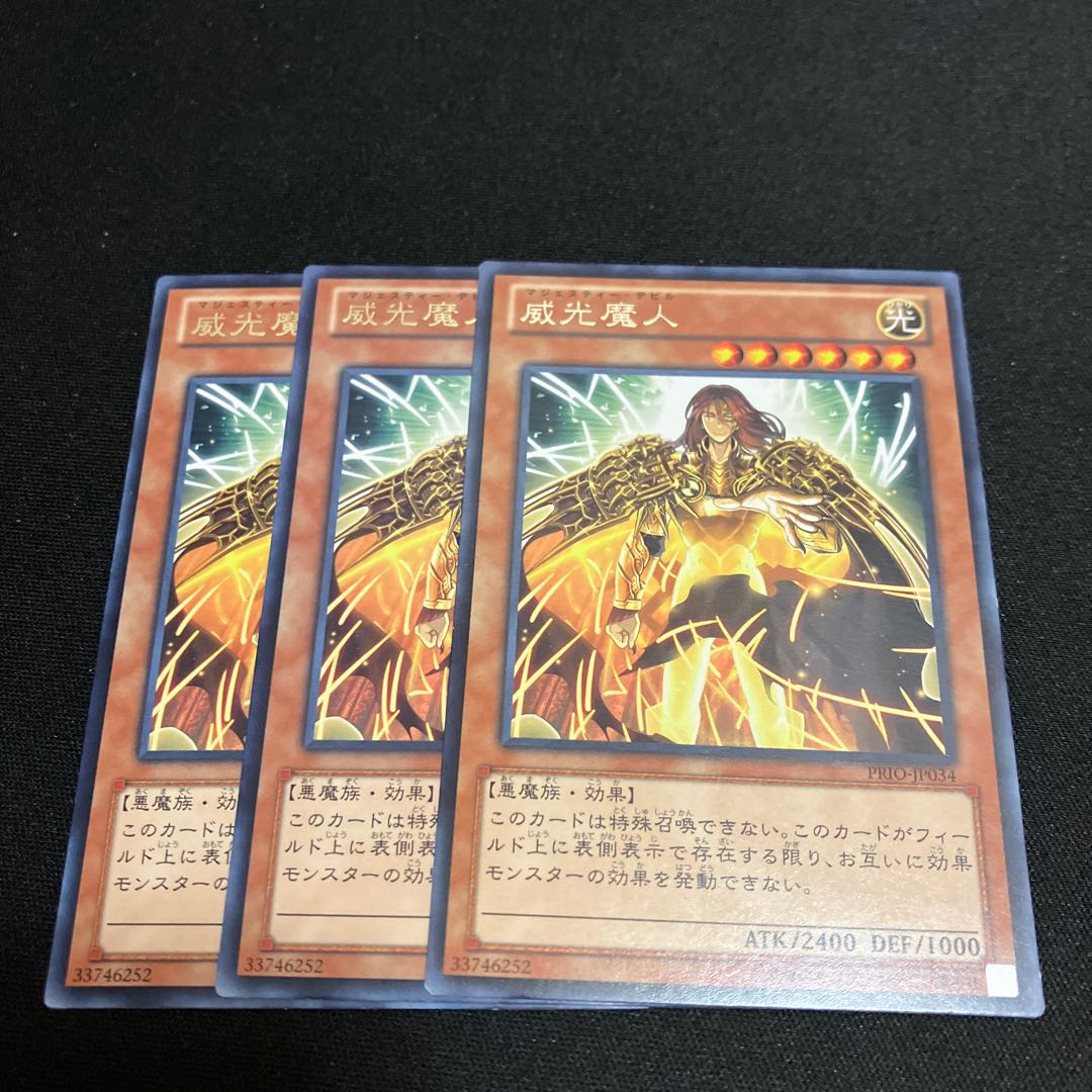 威光魔人 レア JP034 3枚　特価品