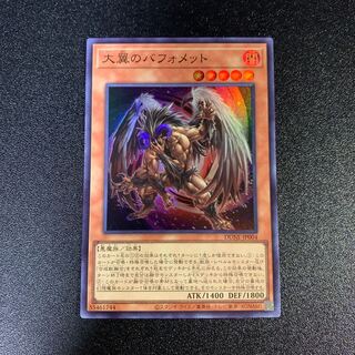 Berfomet with big wings Super Rare JP004