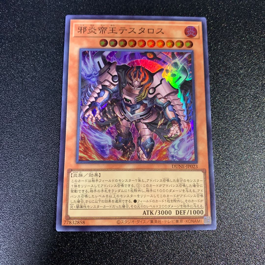 Evil Fire Emperor Testaros Super Rare JP023